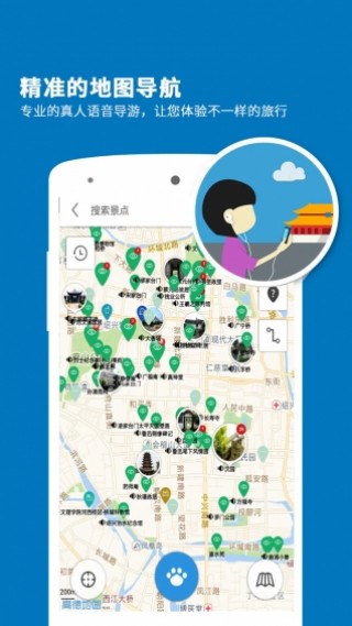 紹興導游截圖(2)