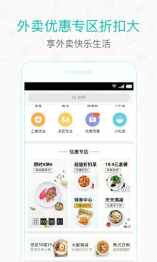 美團(tuán)打車(chē)司機(jī)版截圖(3)