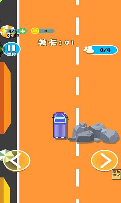 車車向前沖截圖(2)