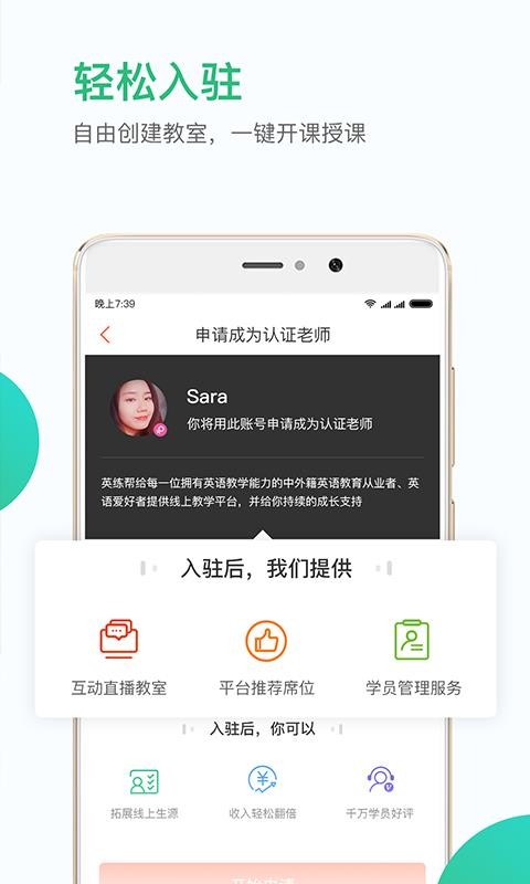 英練幫師資端截圖(4)