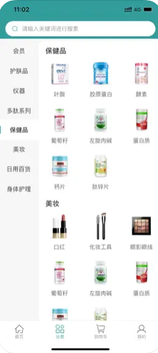 美麗倉(cāng)庫(kù)截圖(1)