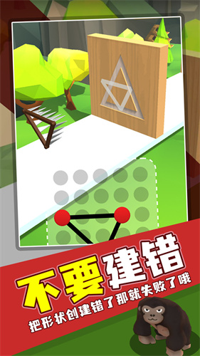 木材切割機截圖(3)