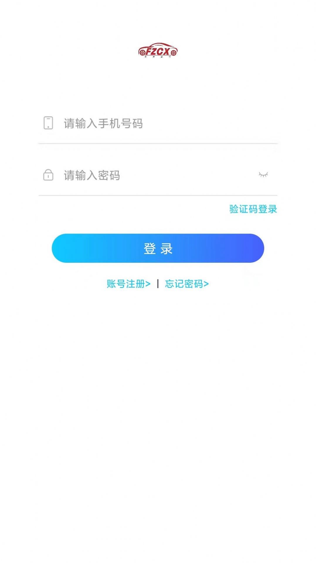 撫州出行車主截圖(1)