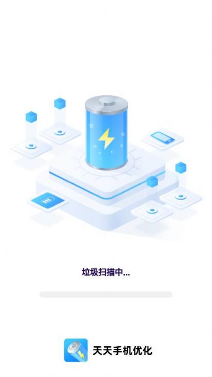 天天手機(jī)優(yōu)化截圖(2)