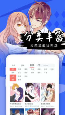 免費(fèi)漫畫全集截圖(4)