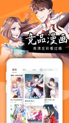 免費(fèi)漫畫全集截圖(2)