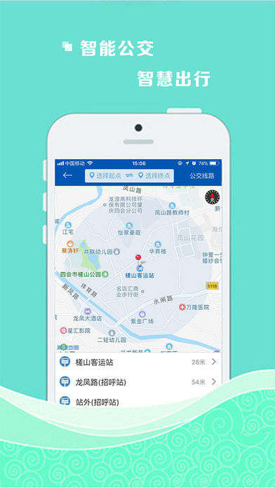 四會順風車app截圖(3)