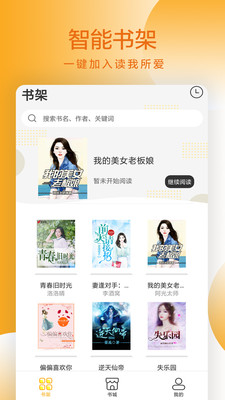 易搜小說截圖(1)