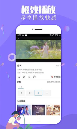 灰狼傳媒截圖(3)