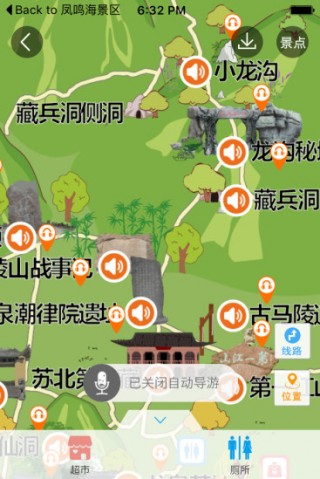 馬陵山風景區(qū)智能導(dǎo)游截圖(2)