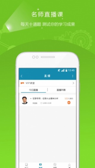 證券從業(yè)資格準題庫截圖(5)