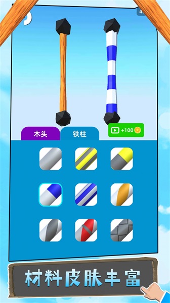 有錢(qián)就造吧截圖(1)