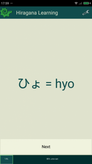 日語學(xué)習(xí)教程截圖(4)