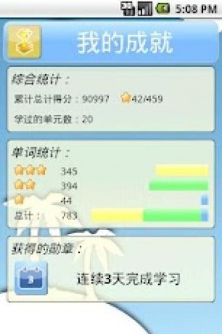 地鐵背單詞GRE截圖(1)