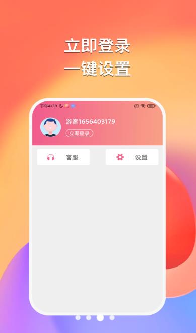 免費(fèi)暢聽書截圖(4)