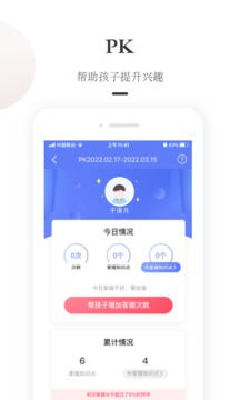一米閱讀家長截圖(3)