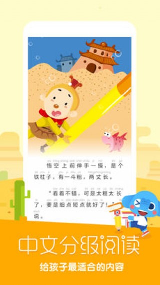 小象閱讀截圖(3)