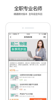 溢米輔導(dǎo)免費截圖(1)