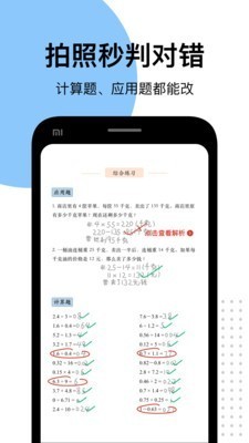 愛作業(yè)app截圖(3)