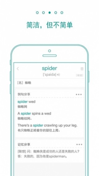 墨墨背單詞無(wú)上限安卓版截圖(5)
