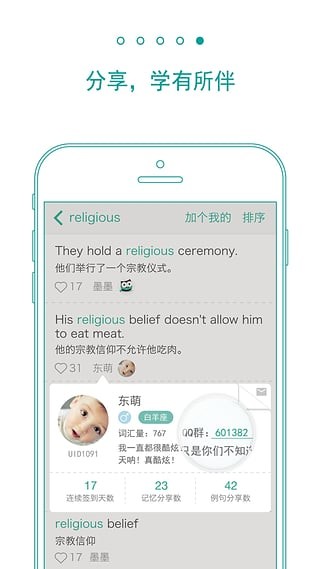墨墨背單詞無(wú)上限安卓版截圖(4)