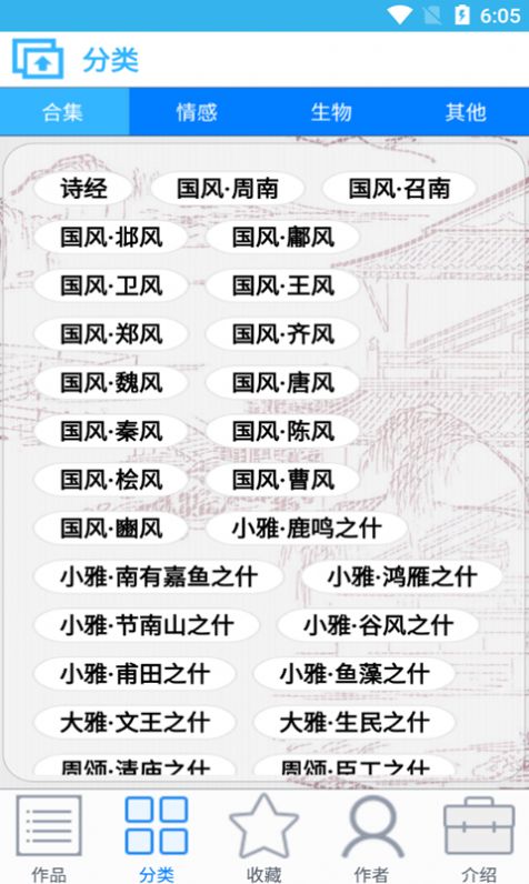 小軒古詩(shī)詞截圖(3)