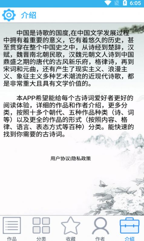小軒古詩(shī)詞截圖(2)