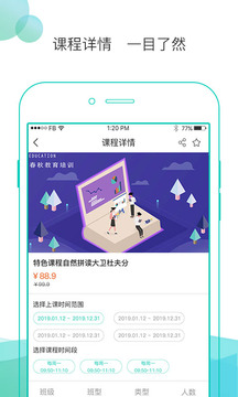 浩學(xué)云截圖(4)