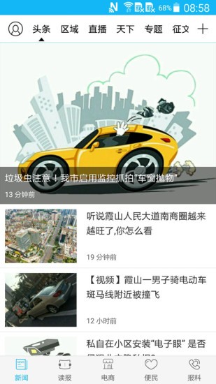 湛江云媒問卷截圖(3)