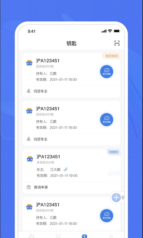車(chē)顏約服截圖(1)