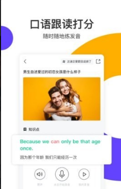 讀白英語截圖(3)
