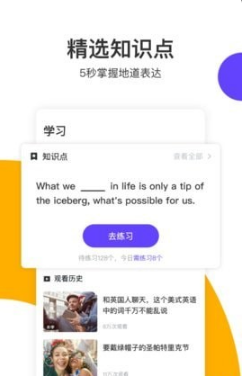讀白英語截圖(2)