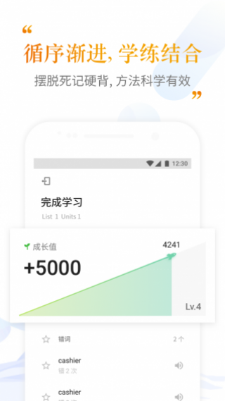 考滿分詞匯截圖(1)