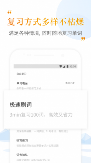 考滿分詞匯截圖(4)