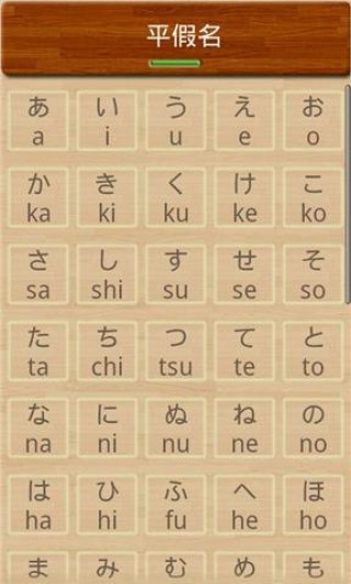 二次元日語入門截圖(2)