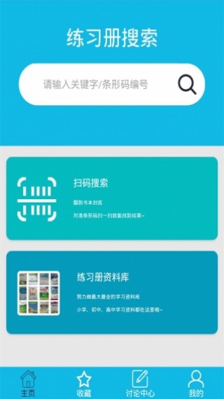 寒假作業(yè)搜題幫截圖(1)