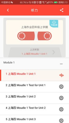 新上海作業(yè)最新版截圖(2)