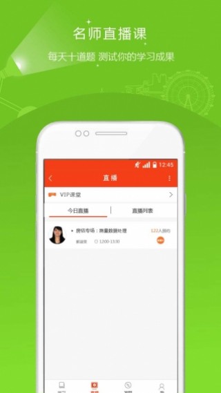 房地產(chǎn)估價(jià)師準(zhǔn)題庫(kù)截圖(2)