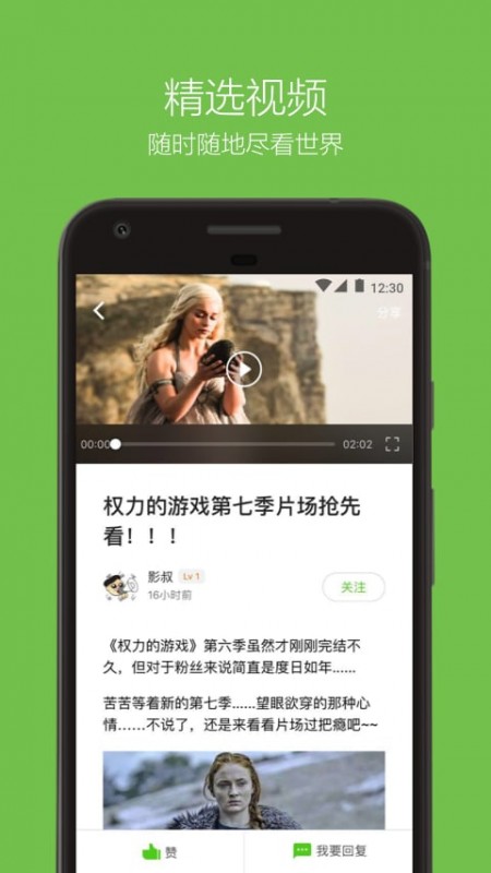 英語流利說截圖(4)