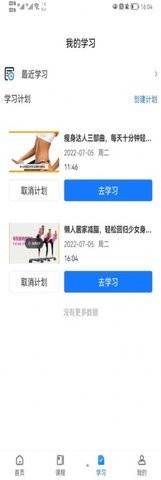 檸檬享瘦截圖(1)