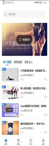 檸檬享瘦截圖(3)