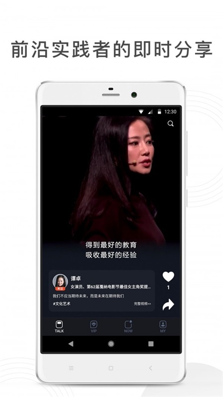 造就安卓版截圖(1)
