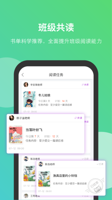 清大悅讀截圖(3)