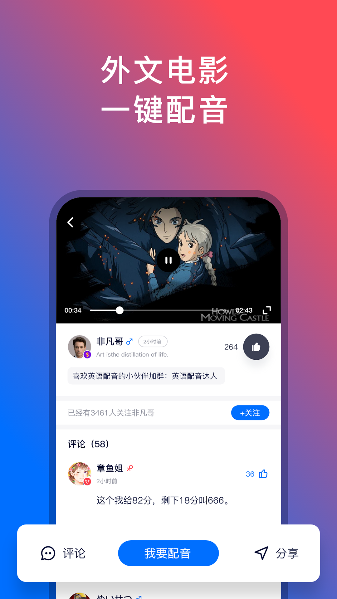 92外語(yǔ)app截圖(2)