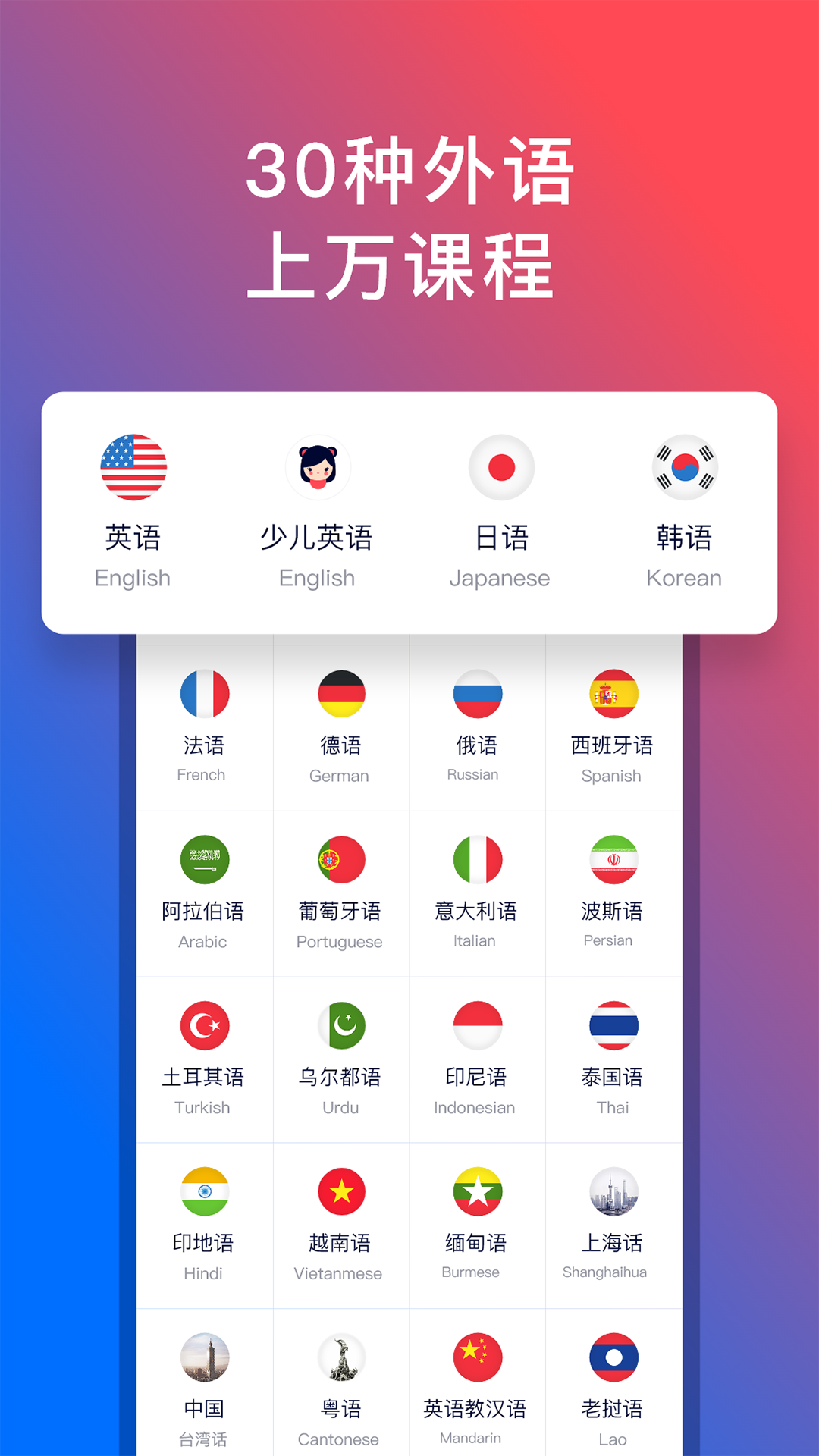 92外語(yǔ)app截圖(1)