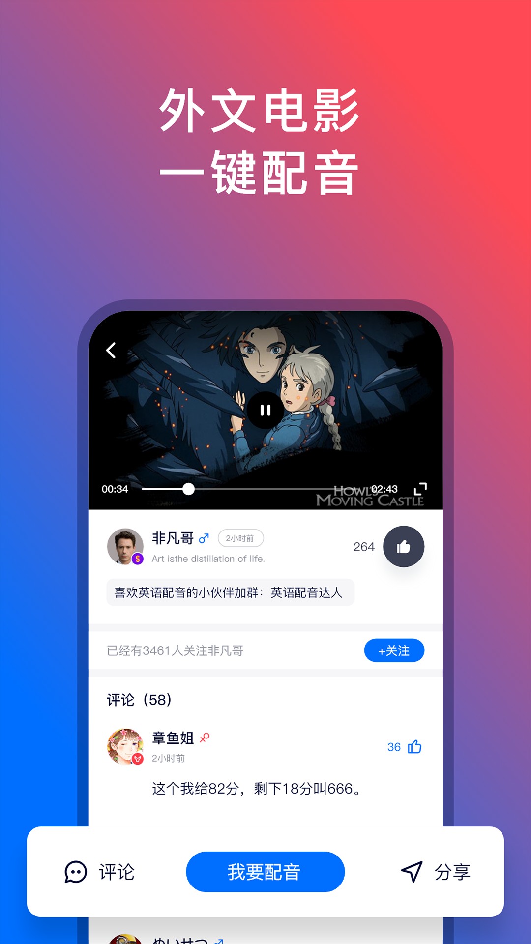 92外語(yǔ)app截圖(4)