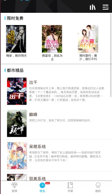 木葉小說截圖(1)