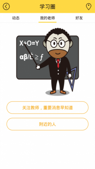 寒假作業(yè)全科答案截圖(4)