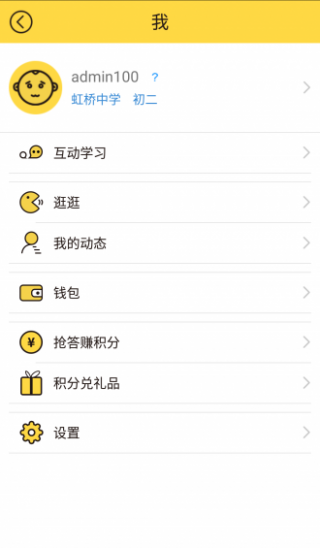 寒假作業(yè)全科答案截圖(3)