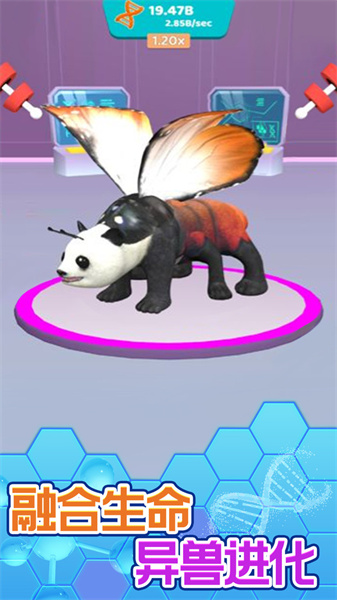 進化吧異獸截圖(3)
